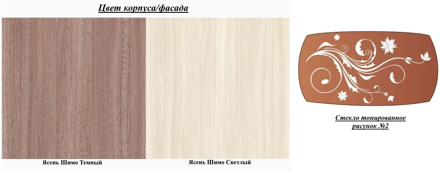 Masa pentru reviste Олмеко Saturn - М01 Ash Shimo Dark/Ash Shimo Light (des. №2)