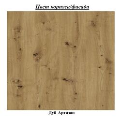 Oglinda Sokme Barselona (Artisan Oak) Thumb