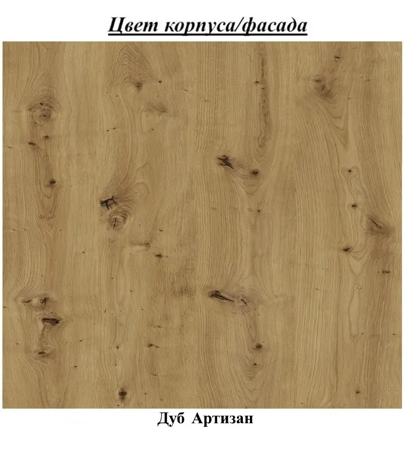 Oglinda Sokme Barselona (Artisan Oak) - 2