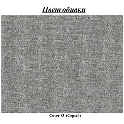 Диван угловой Eltap Asgard L Cover 83 (Gray) Thumb