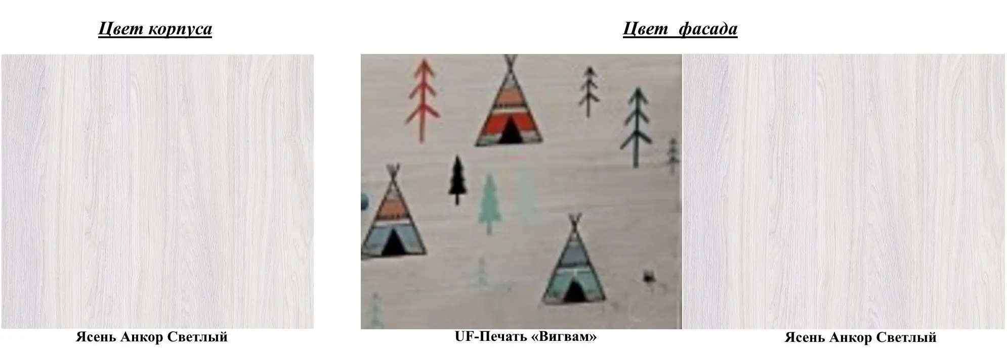 Mobila pentru copii Астрид-Мебель Kapriz 5 (Ash Anchor Light/Vigvam) - 4