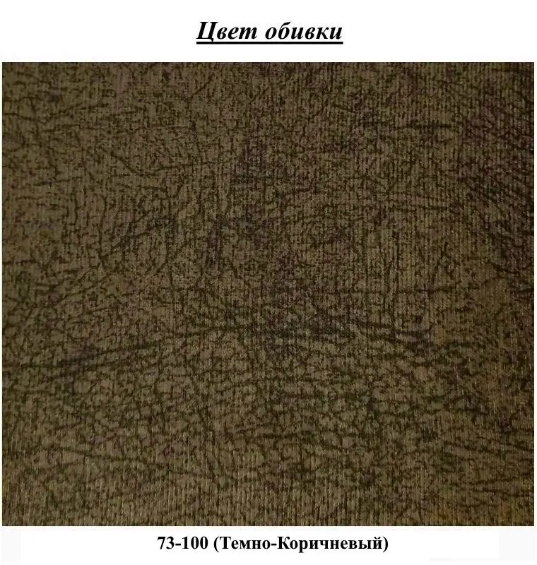 Диван Fabulous Seren 3-местный 73-100 (Dark Brown/Beige) - 7