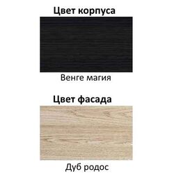 Comoda-bar Sokme Mark 800 Thumb