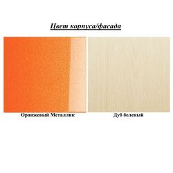 Pat Mif Delfin №1 80х160 (Orange Metallic/Bleached Oak) Thumb