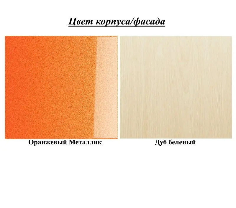 Pat Mif Delfin №1 80х160 (Orange Metallic/Bleached Oak)