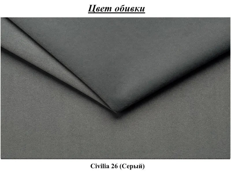 Pat Modern Milena Civilia 26 mecanism de ridicare 160x200 (Gray)