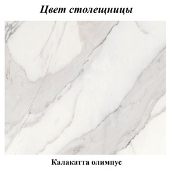 Bucatarie Modern Bono H110 2.7m (White/Craft Oak Grey/Cashmere) Thumb