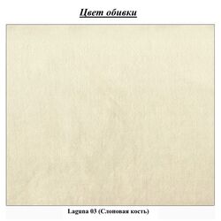 Кровать Charmbed Premium Florence Laguna 03 160x200 (Ivory) Thumb