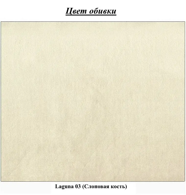 Кровать Charmbed Premium Florence Laguna 03 160x200 (Ivory) - 4