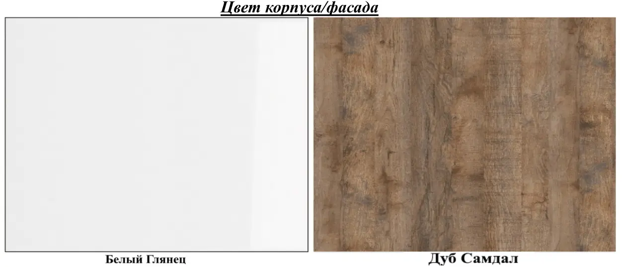 Raft Helvetia Sintra №02 180 (Samdal Oak/White)