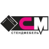  Стендмебель