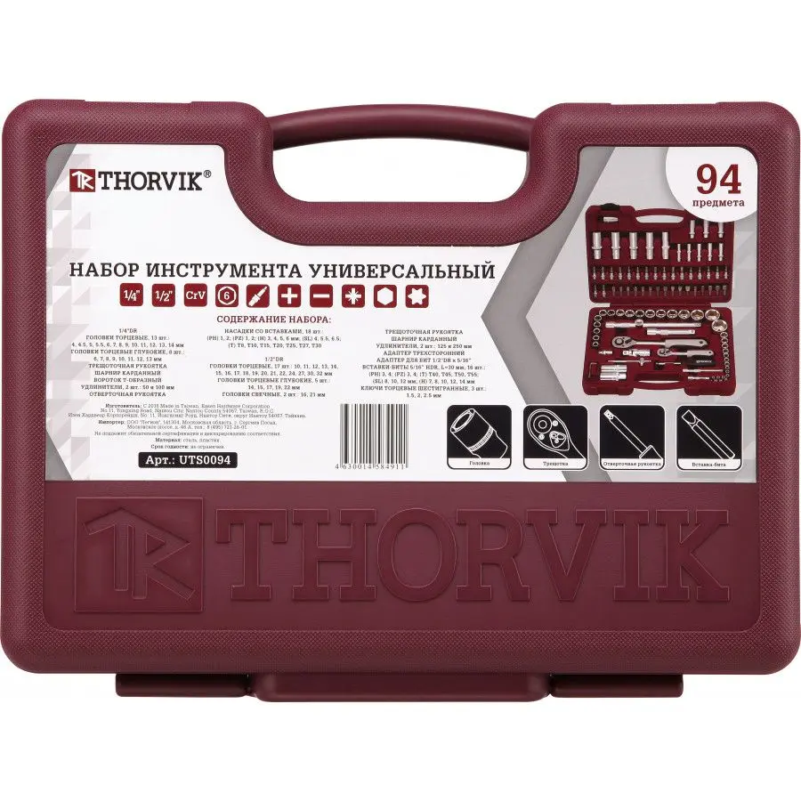Набор инструментов Thorvik UTS0094 - 2