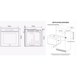 Cuptor electric incorporabil Samsung NV7B4420ZAW/WT (White) Thumb