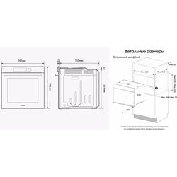 Cuptor electric incorporabil Samsung NV7B7997AAA/WT (Beige) Thumb