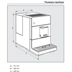 Cafetiera Miele CM 5310 OBSW (Obsidian Black) Thumb