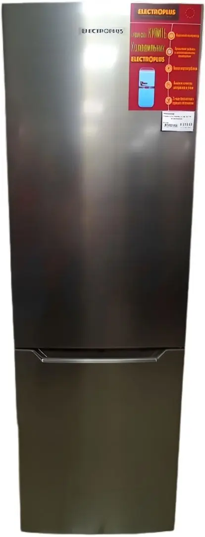 Frigider Electroplus SB 200 NF (Inox)