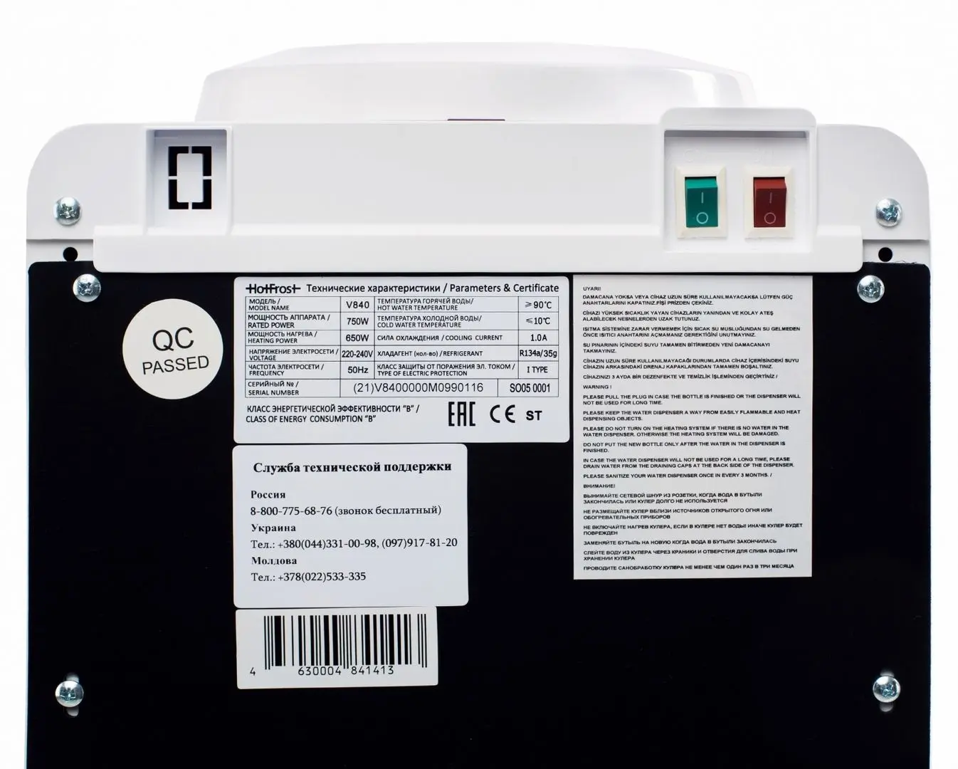 Кулер для воды HotFrost V840 (White)