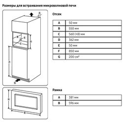 Cuptor cu microunde incorporabil Samsung MS23A7013AB (Black) Thumb