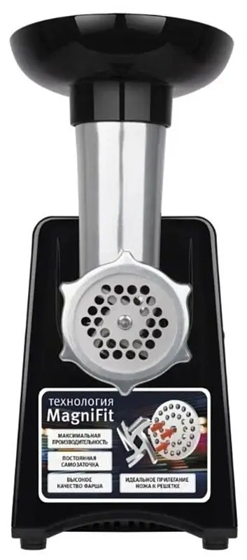 Masina de tocat carne Vitek VT-3644 (Black)