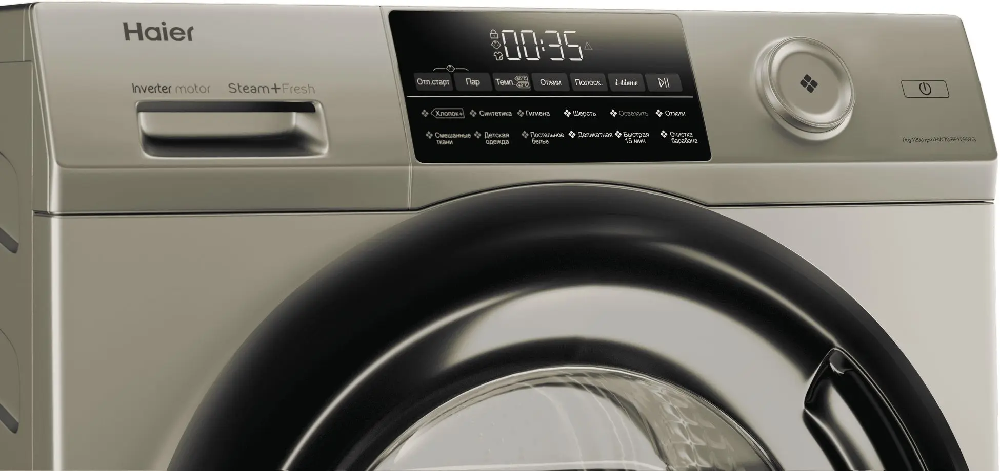 Стиральная машина Haier HW70-BP12959G (Gold)