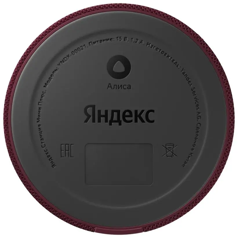 Умная колонка Yandex Station Mini YNDX-00020R (Red)