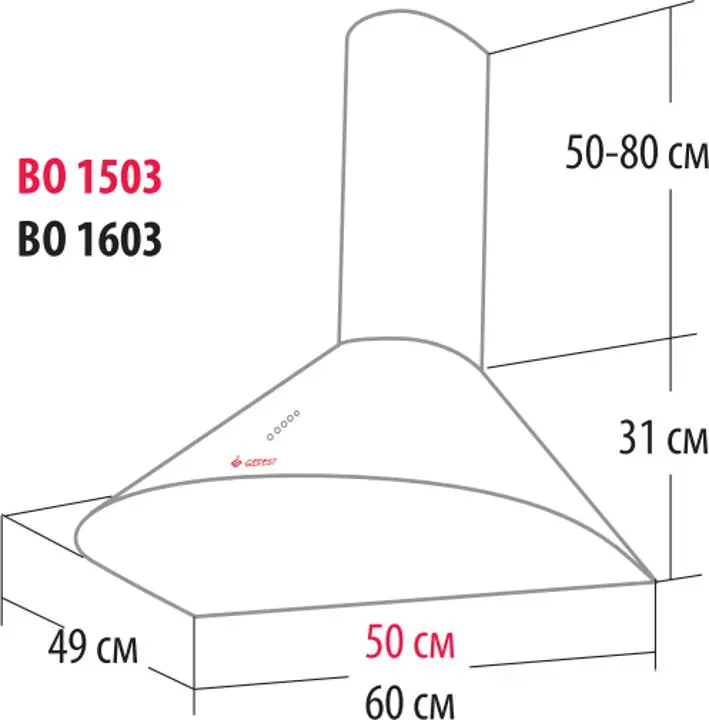 Hota Gefest ВО 1503 (White) - 2