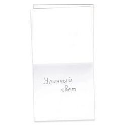 Joc de masa Play Land L-250RU Thumb