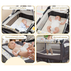 Манеж-кровать 4в1 Costway BE10055PI (Dark Gray/Multicolor) Thumb