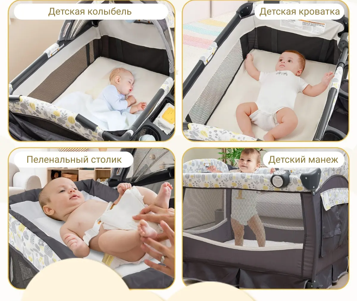 Манеж-кровать 4в1 Costway BE10055PI (Dark Gray/Multicolor)