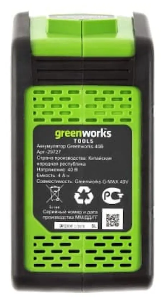 Acumulator GreenWorks G-MAX G40B4 40V 4Ah