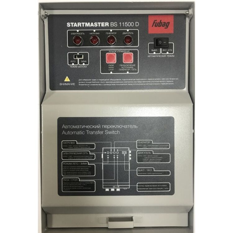Sistem de automatizare Fubag Startmaster BS 11500 D