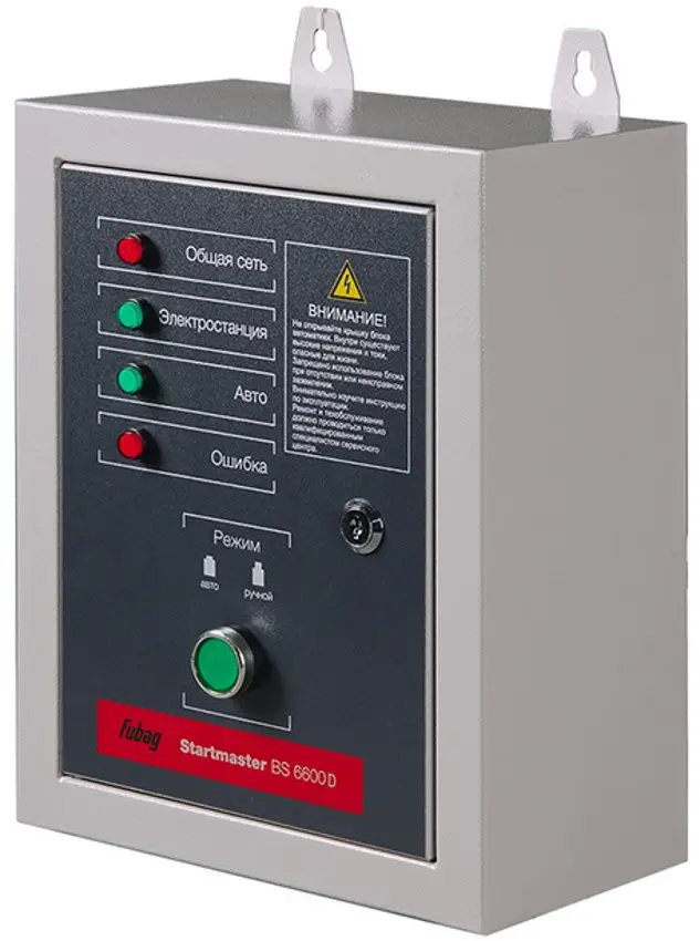 Sistem de automatizare Fubag Startmaster BS 6600 D