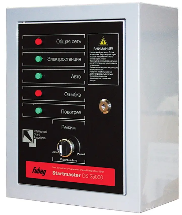 Sistem de automatizare Fubag Startmaster DS 25000