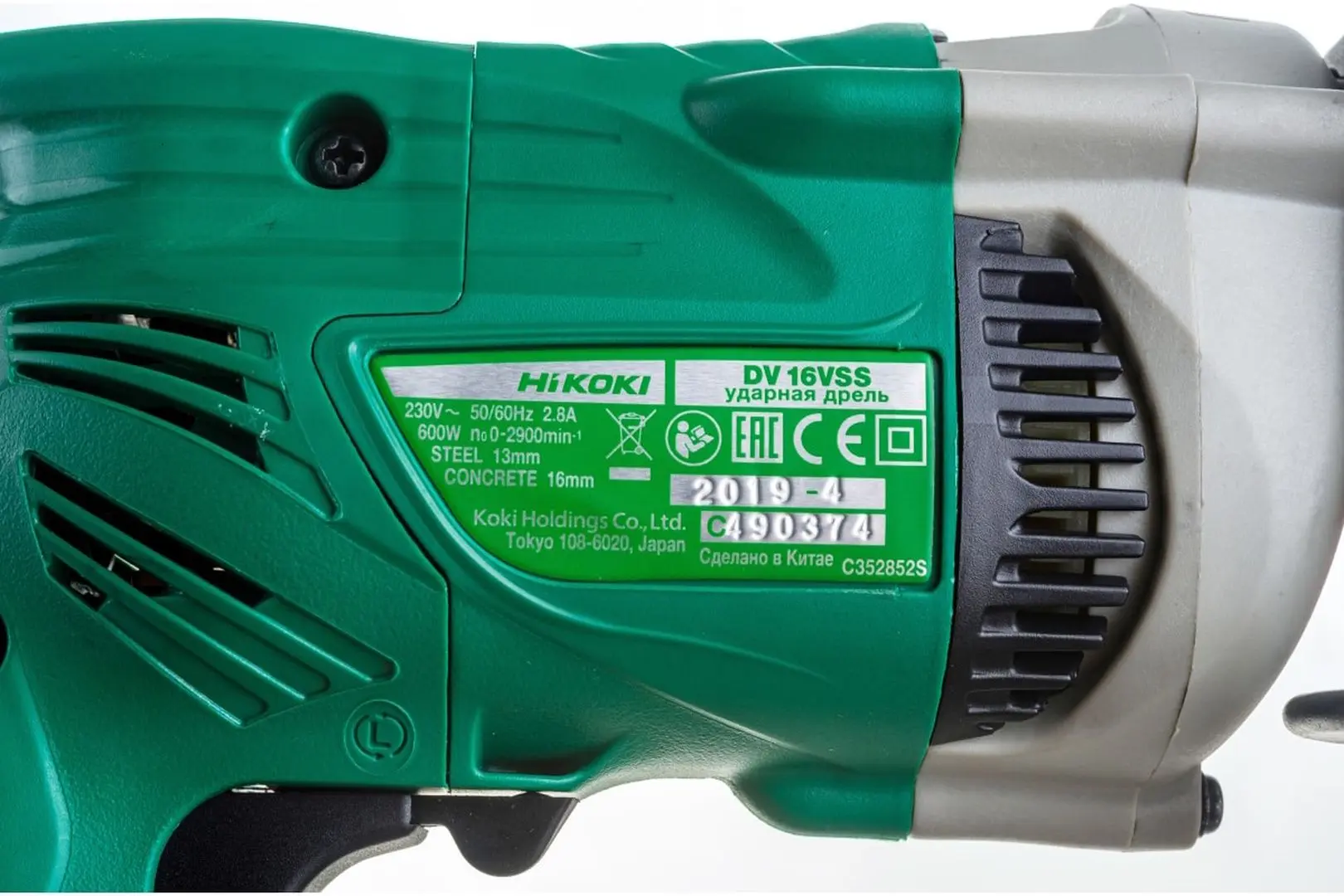 Masina de gaurit cu impact Hikoki DV16VSSNSZ