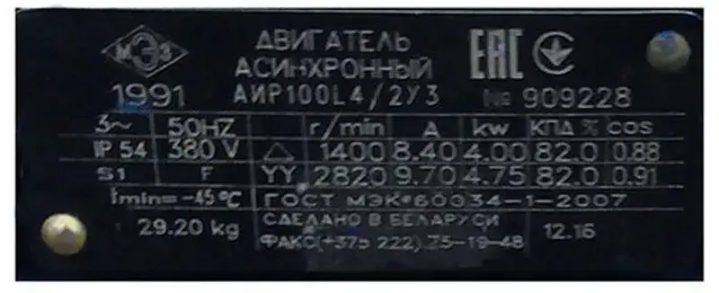 Motor electric АИР 100 Л4/2У3 T