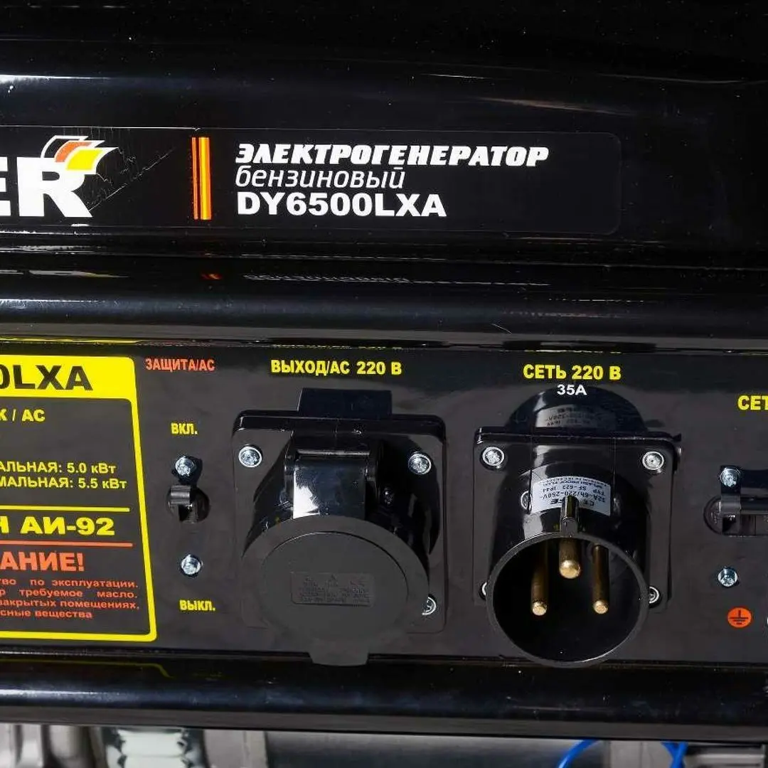 Бензиновый генератор Huter DY6500LXA - 6