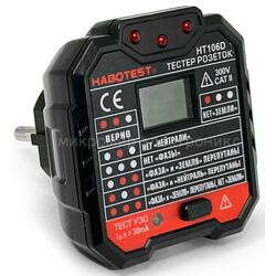 Тестер для розеток Habotest HT106D