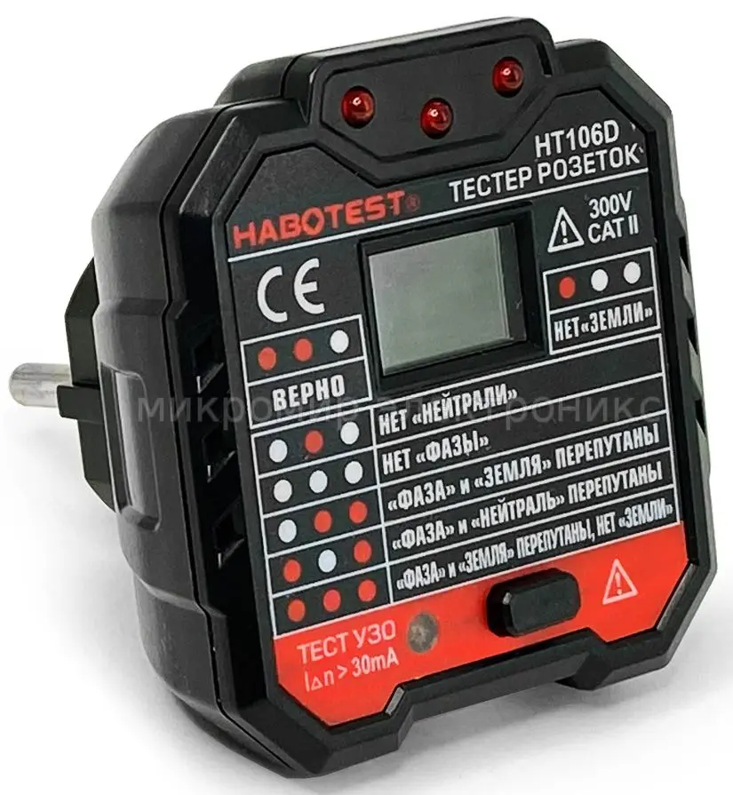 Тестер для розеток Habotest HT106D