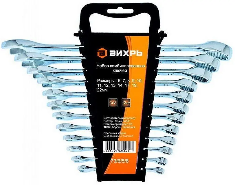 Набор гаечных ключей Вихрь 73/6/5/8