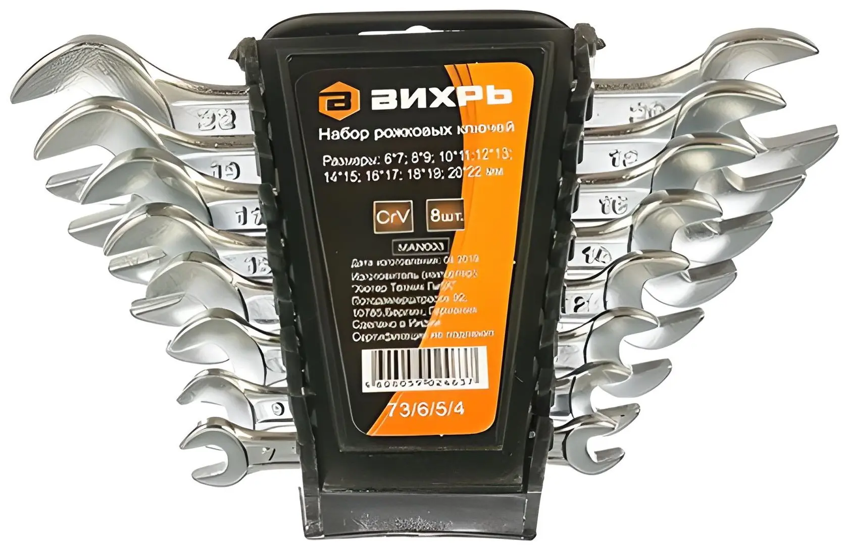 Набор ключей Vihri 73654