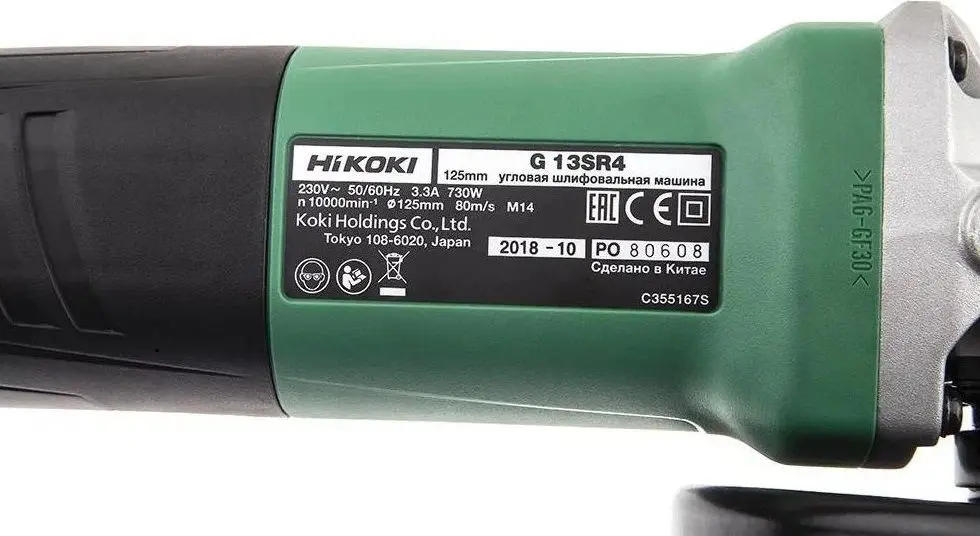 Mașina de șlefuit unghiulara Hikoki G13SR4YGZ