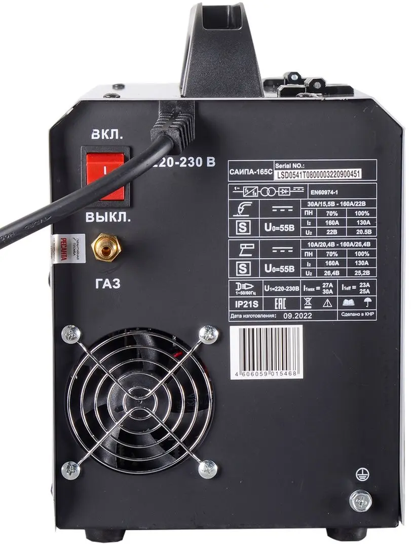 Aparat de sudat Resanta САИПА-165C