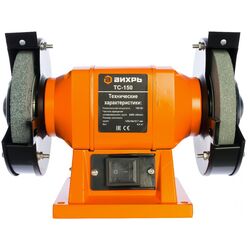 Точильный станок Vihri TC-150 Thumb