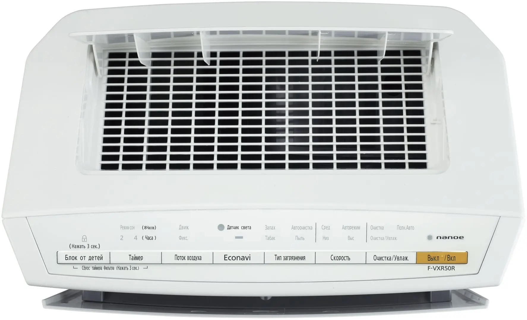Purificator de aer Panasonic F-VXR50R-W (White)
