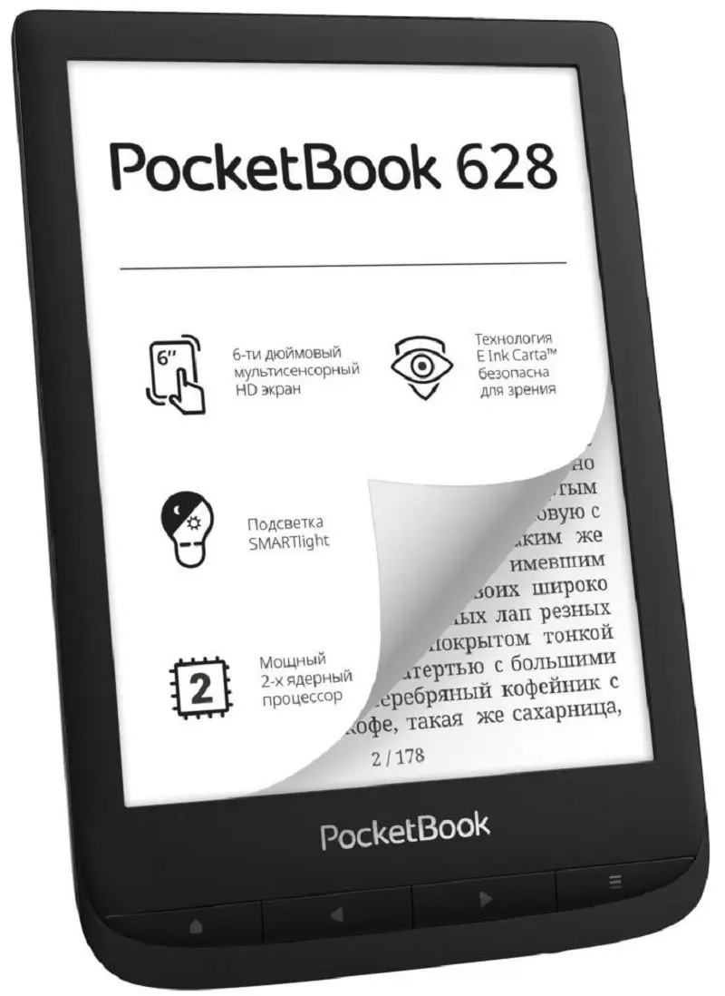 Электронная книга PocketBook 628 6 - 2