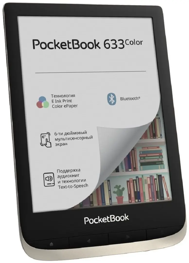 Электронная книга PocketBook 633 Color 6