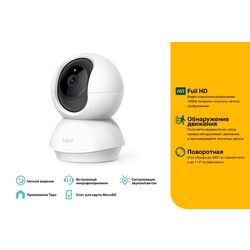 IP Camera Tp-Link Tapo C200 (White) Thumb