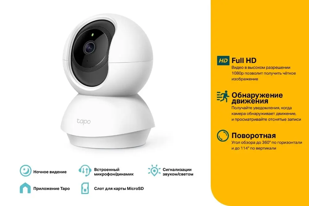IP Camera Tp-Link Tapo C200 (White) - 2