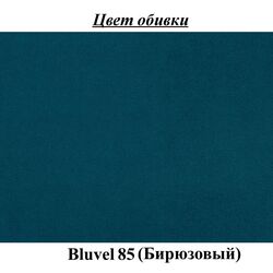 Puf Signal Hestia K Velvet (Turquoise/Silver) Thumb
