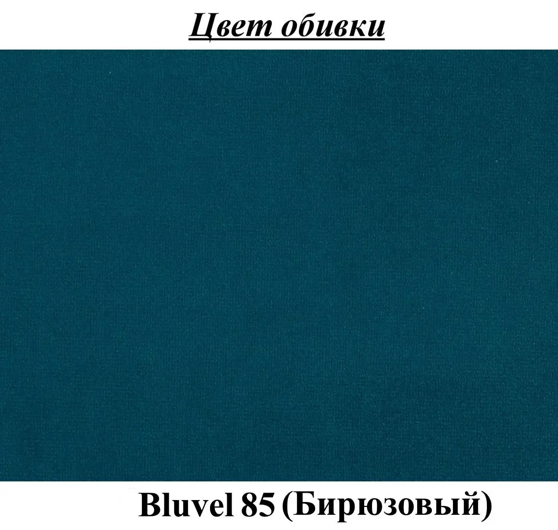 Puf Signal Hestia K Velvet (Turquoise/Silver) - 2